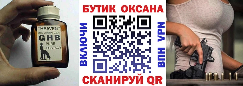 Бутират 1.4BDO  Омск 