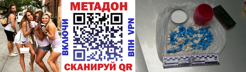 МЕТАДОН methadone  Омск 